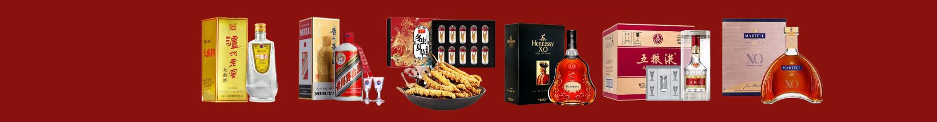 襄阳保康县聚信烟酒经营部