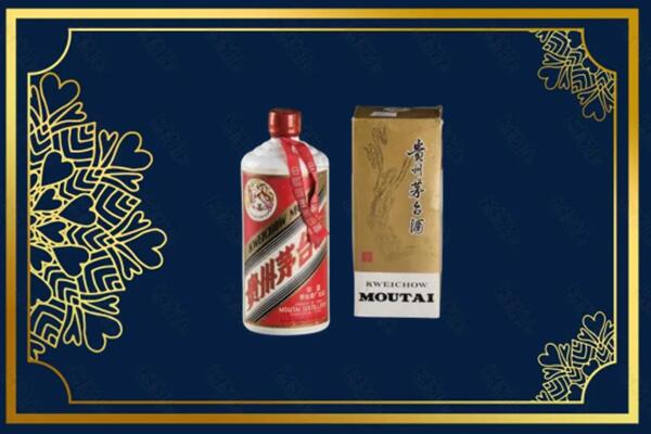 高价求购：襄阳保康县茅台巽风酒回收吗？