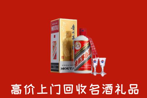 襄阳保康县回收茅台酒