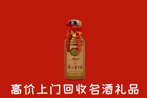 高价求购：襄阳保康县回收30年茅台酒