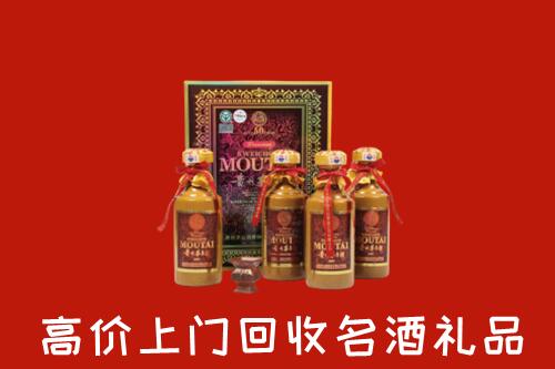 收购行情：襄阳保康县回收50年茅台酒