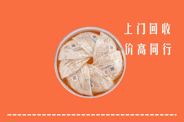 高价求购：襄阳保康县回收燕窝